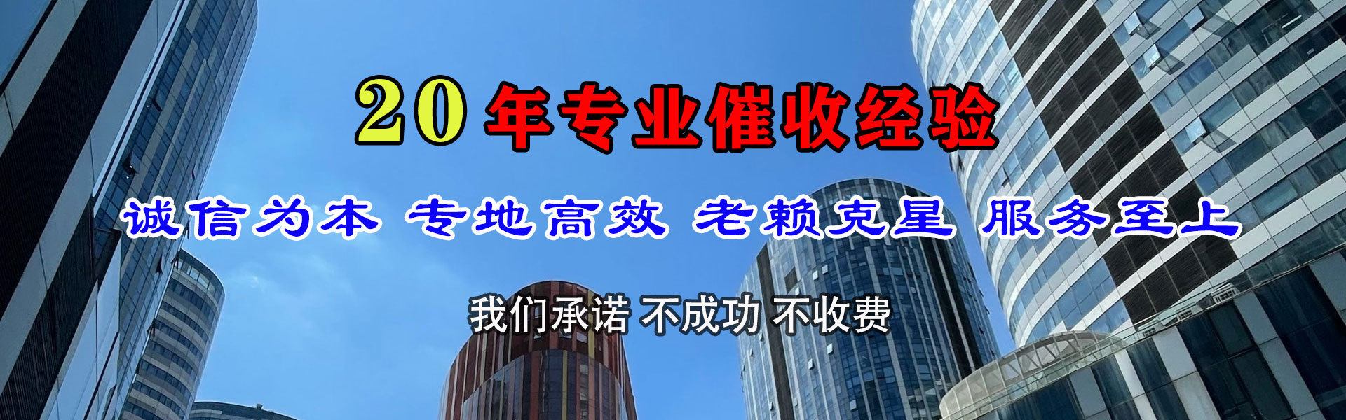 奉新要账公司