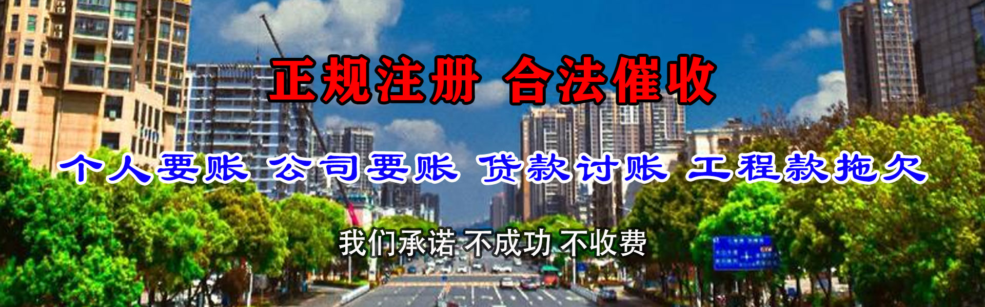 奉新要账公司